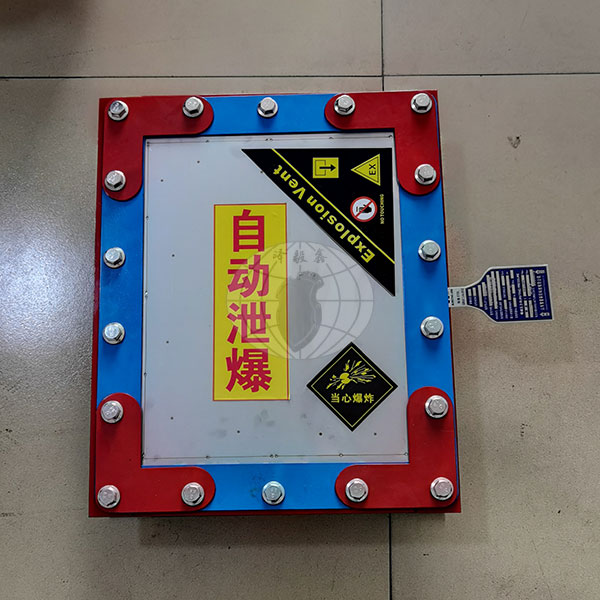 泄爆片