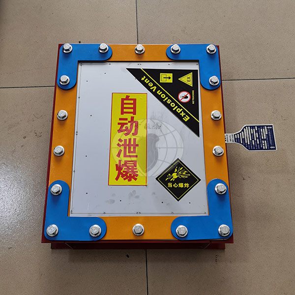 泄爆片